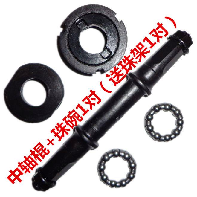 山地车中轴普通车中轴 方口中轴自行车珠碗珠架145mm5S中轴棍车轴