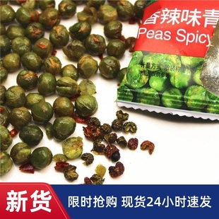 香辣青豌豆500g含花椒粒辣椒粒麻辣青豆爽口椒麻小包装零食