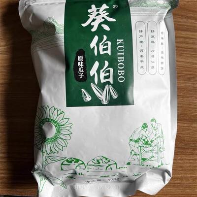 新货毛伯伯生瓜i子葵花籽嗑特大颗粒散装5斤葵363葵花籽现炒原味
