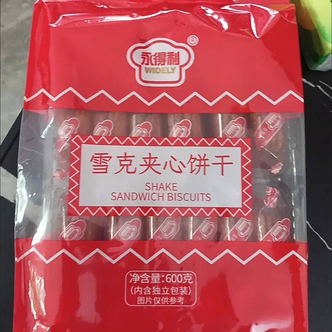 【优选】永得利雪克夹心饼干老式饼干咸味饼干茶点怀旧即食零