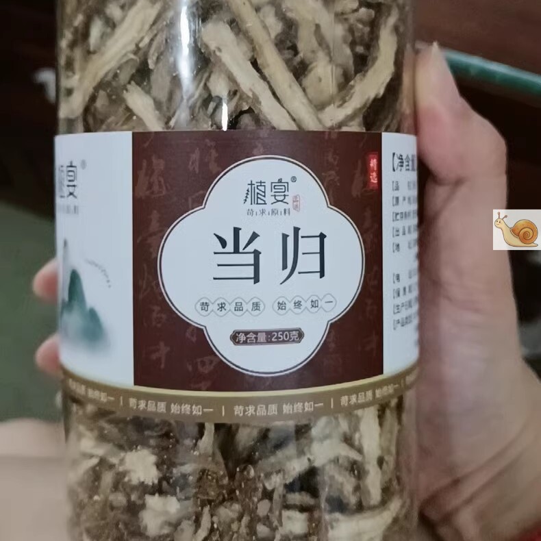 【优选】植宴当归片250g克甘肃岷县非野生级正品中药材党