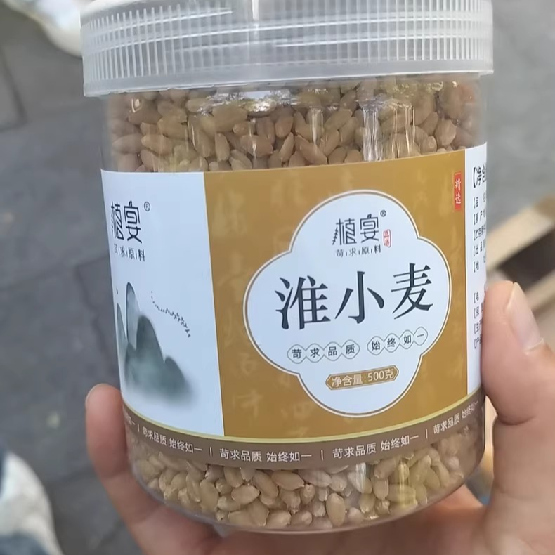 【优选】植宴淮小麦新货正品甘麦大枣汤原料中药材怀小麦泡茶
