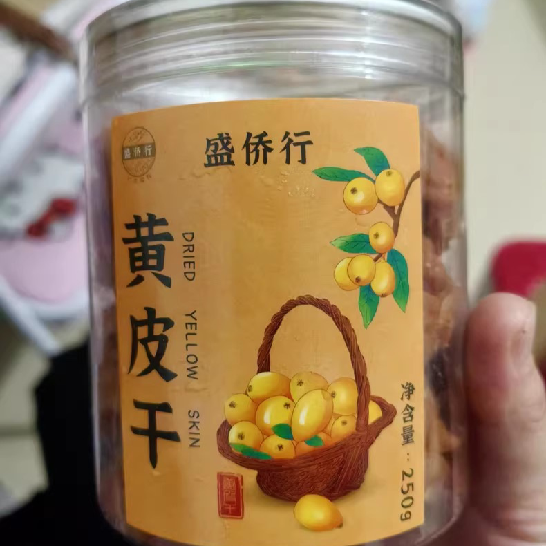 盛侨行竹盐黄皮甘草蜂蜜原味郁南无核黄皮干果干咸甘黄皮果脯