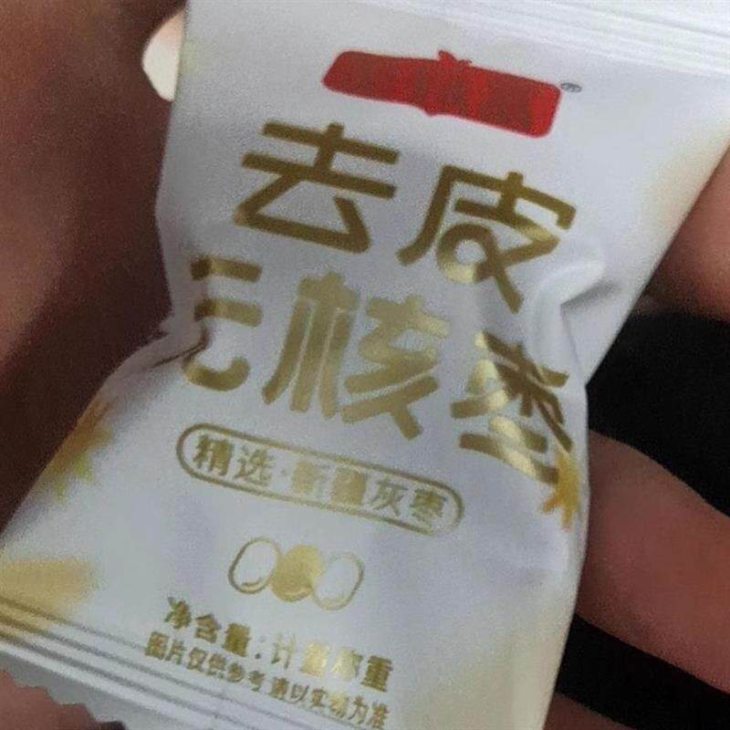 枣致富去皮无核枣新疆若羌灰枣独立小包装无皮去核即食免洗红枣