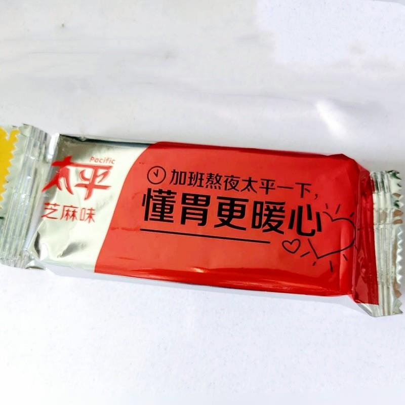 -新品太平梳打饼干芝麻味400g多口味即食早餐代餐休闲食品独小袋