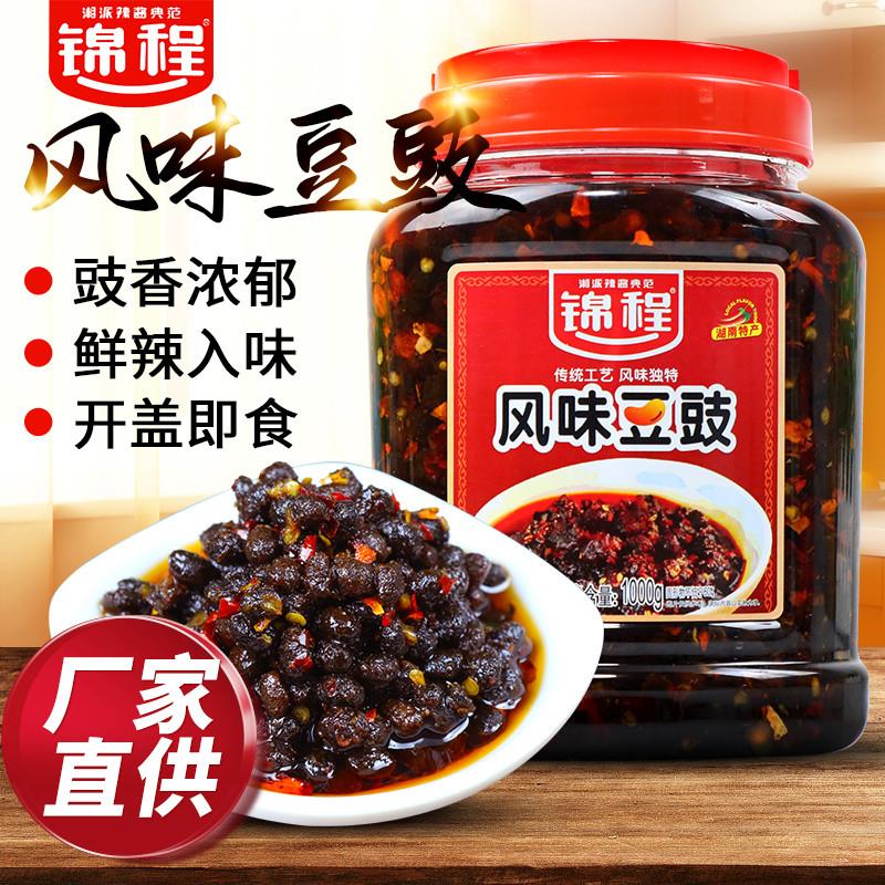 湖南特产锦程风味豆豉1000g农家自制蒸鱼豆鼓即食炒菜下饭辣椒酱