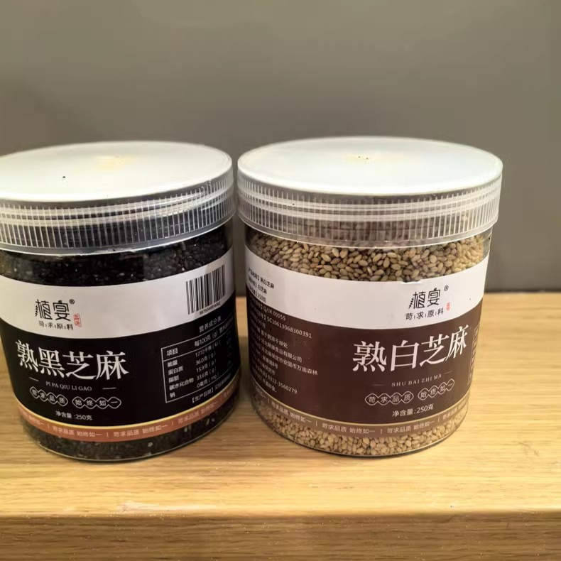 【优选】植宴熟芝麻官方即食白黑芝麻粒粉现炒熟商用打豆浆专