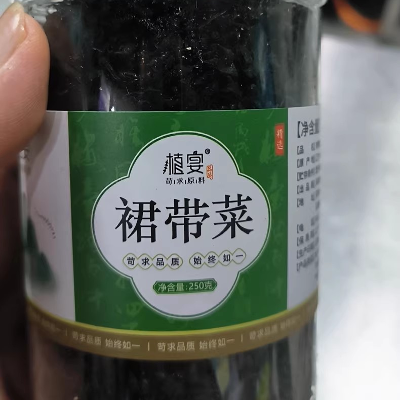 【优选】优质干裙带菜干货婴儿非级旗舰店海带低脂肪儿童干