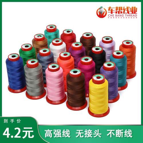 300D尼龙线4股6股420D/3手袋箱包工业用线厂家高强度缝纫线耐磨