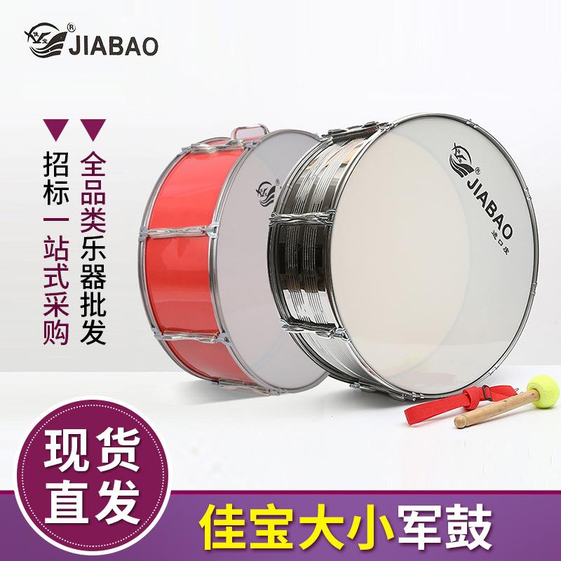 军鼓可控佳宝小鼓不锈钢大军鼓军乐队打击乐器鼓号队练习鼓