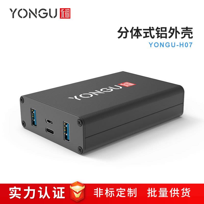 永锢71*25.5线路板铝合金外壳电源控制器铝壳仪表pcie铝型材壳体