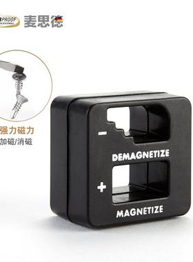 德国（MASTERPROOF）加磁器消磁器螺丝批充磁消磁机器加磁机