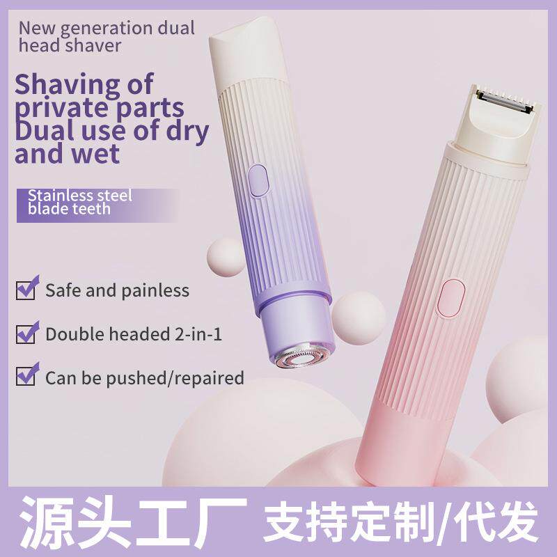 电动剃毛器剃须刀便携渐变电动修剪剃刮胡刀男女剃毛刀脱毛器跨境