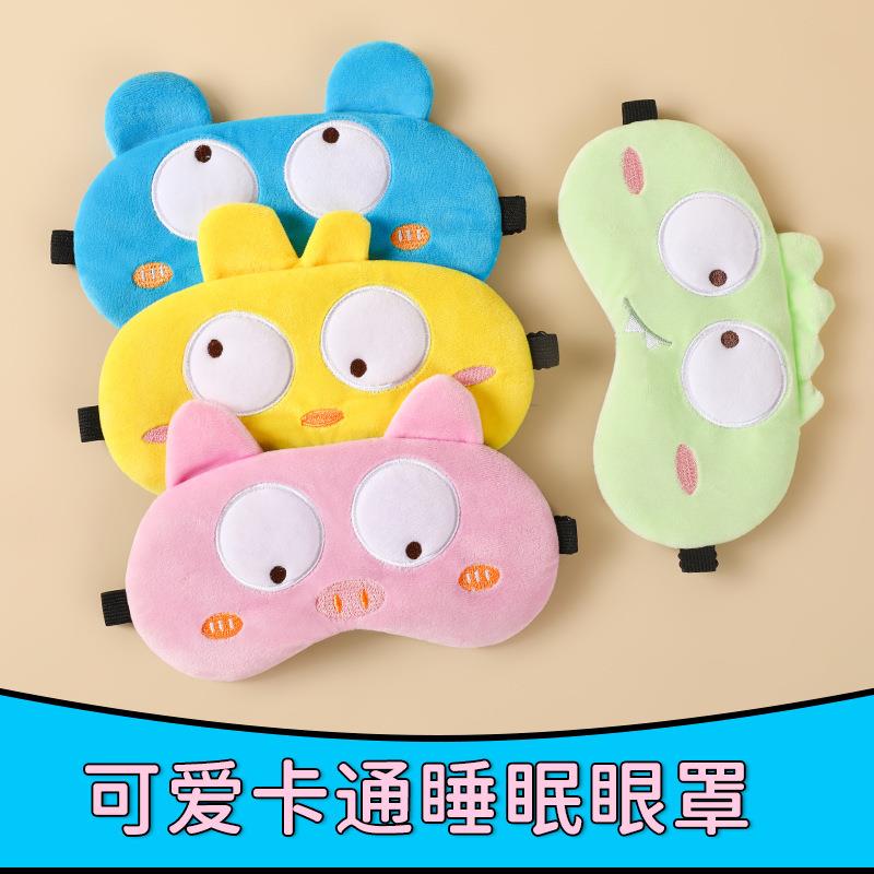 卡通可爱儿童眼罩 冰袋冰敷成人护眼罩夏季动物刺绣调节扣眼罩