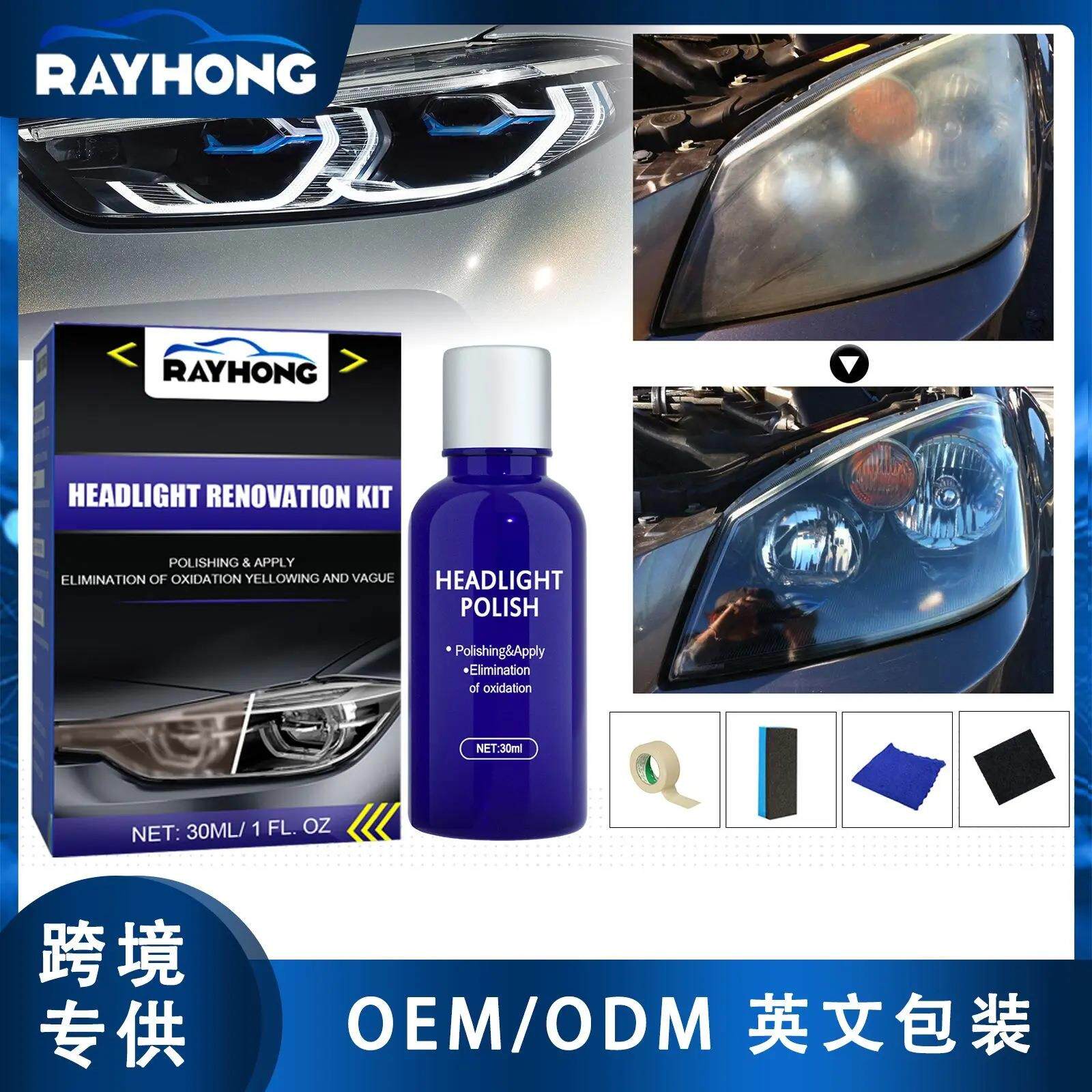 Rayhong汽车车灯修护液 车灯镀晶翻新剂车用大灯划痕发黄镀膜修护