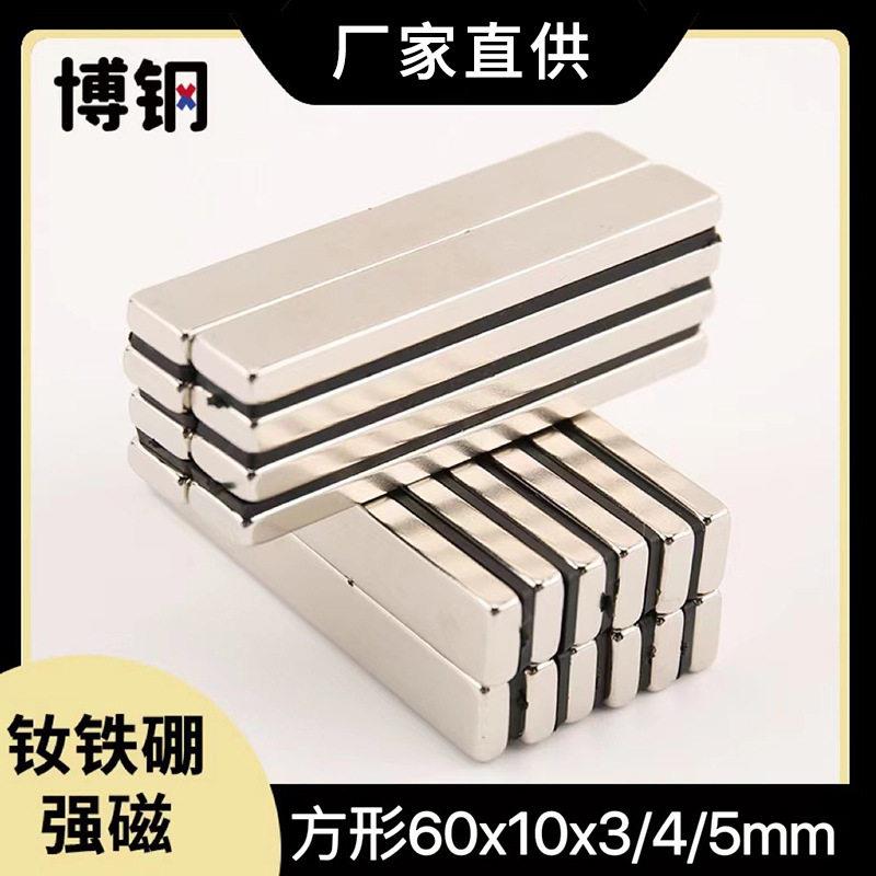 长方形强磁条F60*10*3/4/5/10mm 供应 门窗磁吸强磁铁 厂家直销