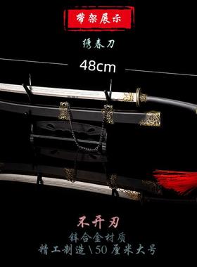 绣春刀2修罗战场 锦衣卫兵器 绣春刀合金模型带刀鞘48cm