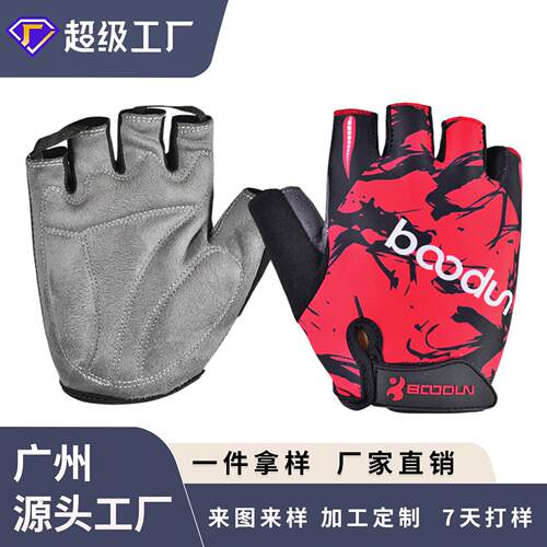 博顿亲子款系列 男女健身手套儿童款 防滑半指手套
