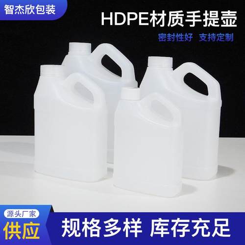 加厚手提密封塑料壶塑料方桶塑料液体包装桶白酒手提塑料壶