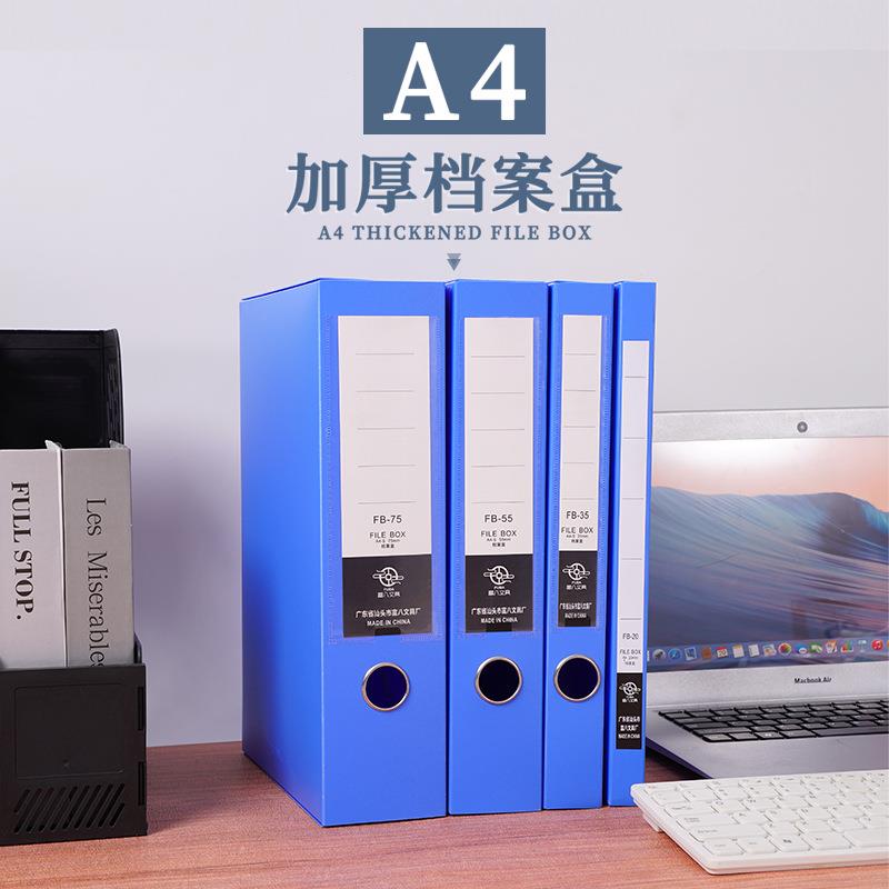 加厚A4一体成型档案盒大容量收纳文件盒文件夹票据资料盒