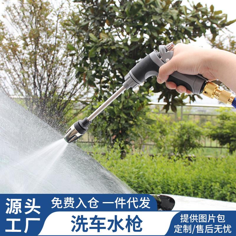 高压洗车水枪长杆枪洗车水枪家车两用洗车工具金属加长杆包胶手柄