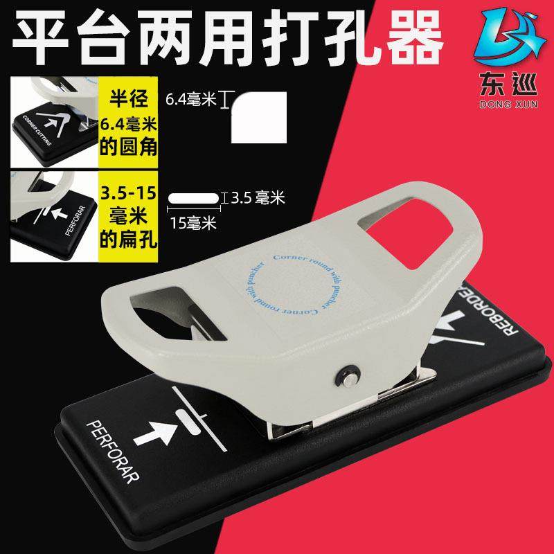 平台PVC扁孔倒角双用钳(扁孔3.5x15+倒角R6.4）双用打