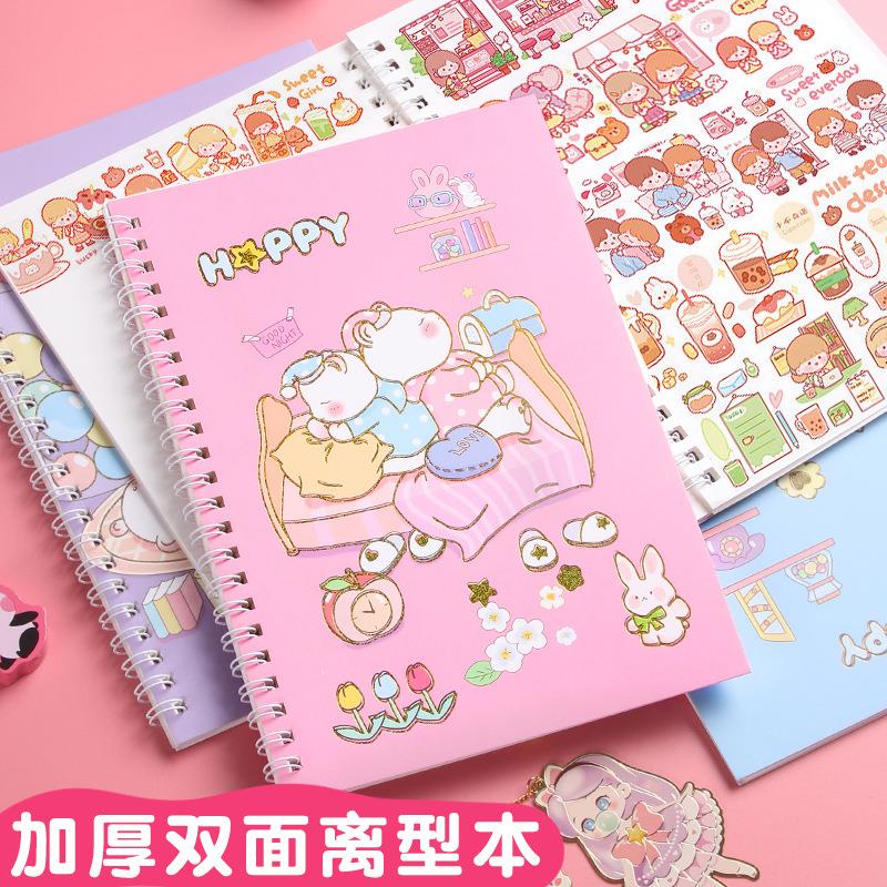 离型本手账活页线圈本a5双面加厚离形本胶带贴纸手帐收纳册