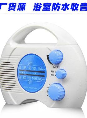AMFM两波段收音机IPX4级防水浴室收音机户外手提便携式收音机