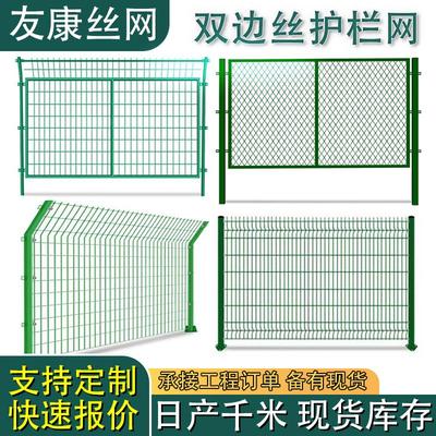 高速公路框架隔离网养殖圈地铁丝网光伏电站防护栅栏双边丝护栏网