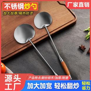 家用 长柄炒勺厨师锅铲厂家打菜勺子加厚铁铲子防烫耐高温厨具套装