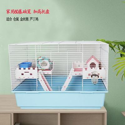 特大号60cm基础笼仓鼠笼金丝熊白狐笼子芦丁鸡笼子家用超大鼠笼子