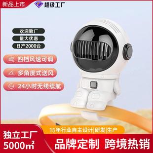 太空人宇航员婴儿车风扇充电领夹静音专用便携多功能桌面小风扇