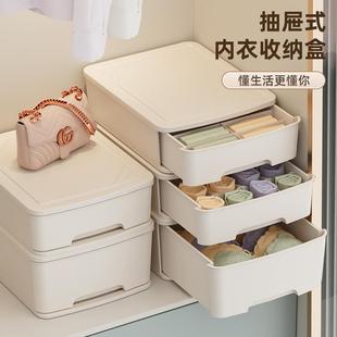 家用衣柜分隔整理神器文胸内裤 云居内衣收纳盒子抽屉式 袜子收纳箱
