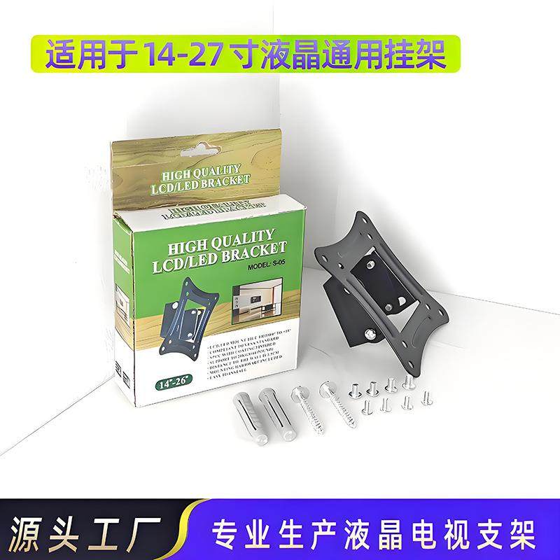 显示器挂架液晶小电视墙壁支架倾斜角度可调10-14-26寸厂家现货批
