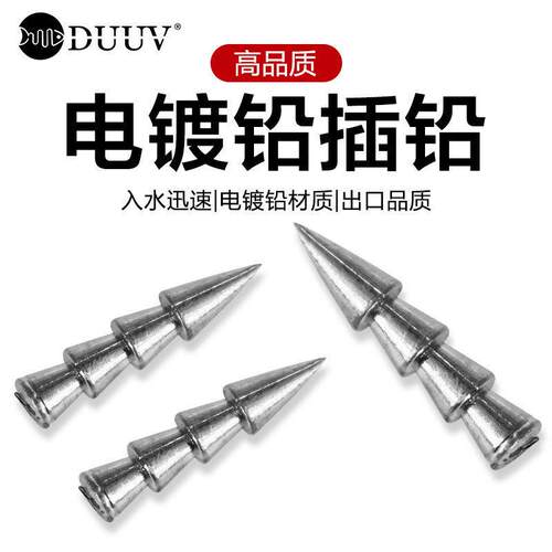 厂家现货 50枚电镀插铅 渔具配件 路亚插铅软虫铅坠 面条虫快钓铅