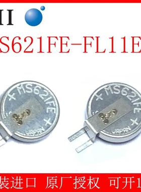 SII/SEIKO日本精工 MS621FE-FL11E 3V 可充电纽扣电池