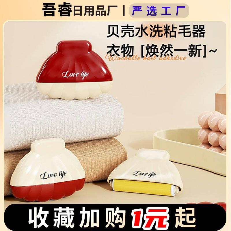毛衣可水洗粘毛器刮去毛器粘滚筒爱心便携去毛器可水洗宠物粘毛器