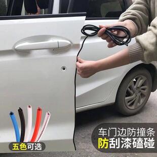饰贴 车门防撞条汽车门边防刮蹭防擦磕碰引擎盖防护条保护条通用装