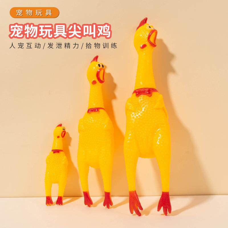 宠物发声玩具惨叫鸡中号31cm耐咬磨牙搪胶发声尖叫鸡狗狗玩具