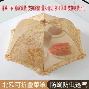桌面菜罩可折叠家用剩饭菜食物餐桌罩防蚊防尘罩子家用盖菜神器