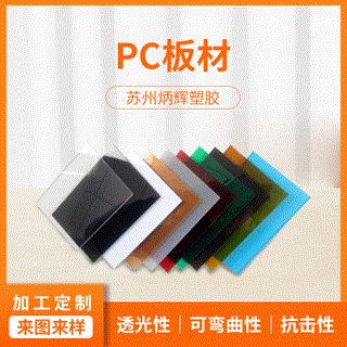 厂家现货实心透明pc耐力板雨棚阻燃pc聚碳酸酯采光板PC板加工