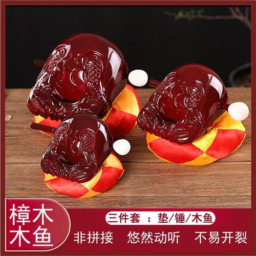 厂家直供木鱼 用品家用木雕摆件老料香樟木木鱼打击乐器
