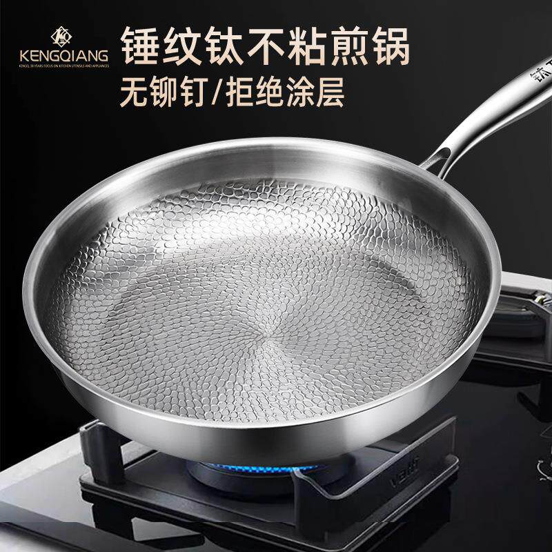 德国纯钛煎锅无涂层钛锅不粘锅鱼鳞锤纹钛煎锅钛合金家用平底煎锅