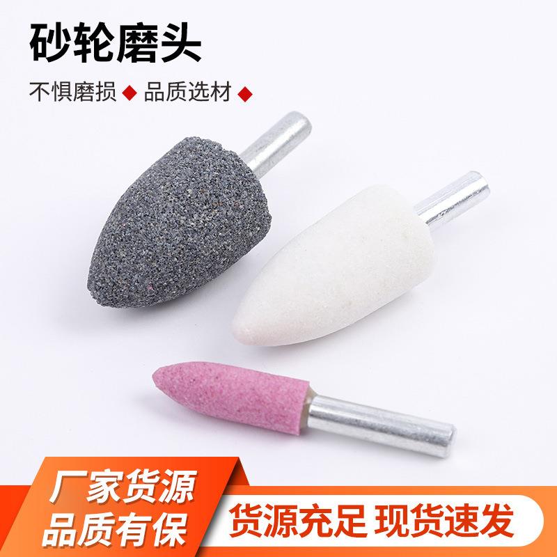 电磨头棕刚玉白刚玉陶瓷磨头圆柱椭圆内磨头打磨抛光砂轮磨头