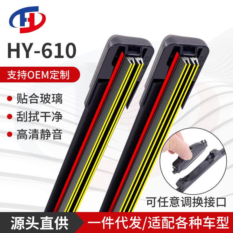 火烨四层胶条无骨多功能雨刷器按压式可更换卡扣雨刮器片源头工厂