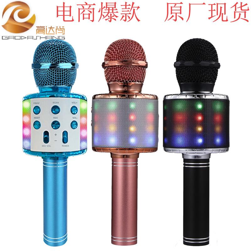 WS858L带灯话筒音响一体无线蓝牙麦克风家庭k歌宝手机k歌手持音箱