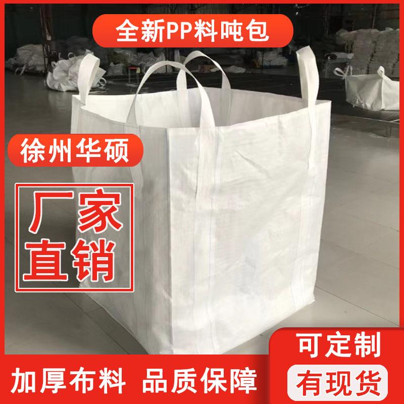 吨袋吨包袋太空袋集装袋加厚内涂膜厂家1吨2吨编织袋现货工业