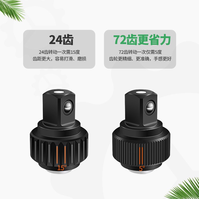 夜蝌棘轮扳手套筒快板小飞中飞大飞24齿72齿大小迷你小型扳手配件