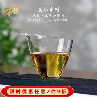 禾器天泽简约无由玻璃耐高温耐热玻璃精致家用茶道茶具无耳匀杯
