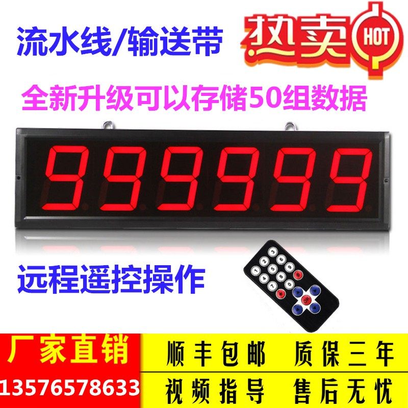 大屏输送机装车计数器红外线自动感应流水线输送带传送记数点包器,五金/工具,其它仪表仪器,淘宝优惠券,粉丝福利购,淘宝优惠卷